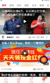 唐唐视频极速版app安卓下载 v4.3.4.7.2 screenshot 2