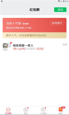 唐唐视频极速版app安卓下载