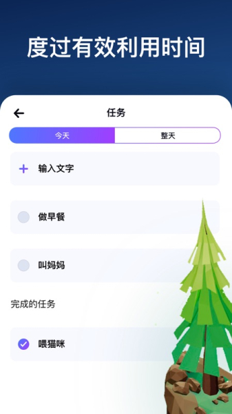 森林成长app手机版
