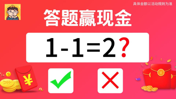 超强大脑游戏领红包最新版