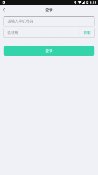 亿连骑行软件手机版