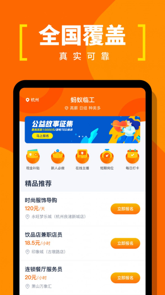 蚂蚁临工app最新版