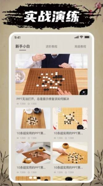万宁五子棋内测版ios游戏下载