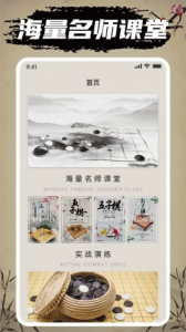 万宁五子棋内测版ios游戏下载 v1.2.9 screenshot 2
