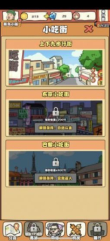 一起来摆摊吧游戏红包版app v1.0 screenshot 2