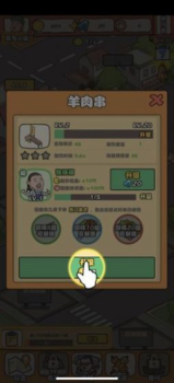 一起来摆摊吧游戏红包版app v1.0 screenshot 1