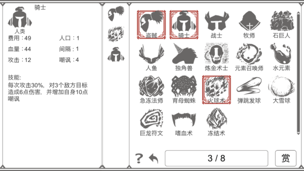 符文秘境游戏安卓官方版