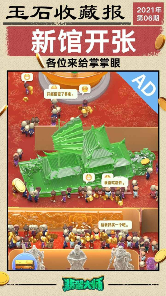 古玩大师app游戏下载