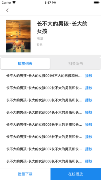 书香武汉iOS版app