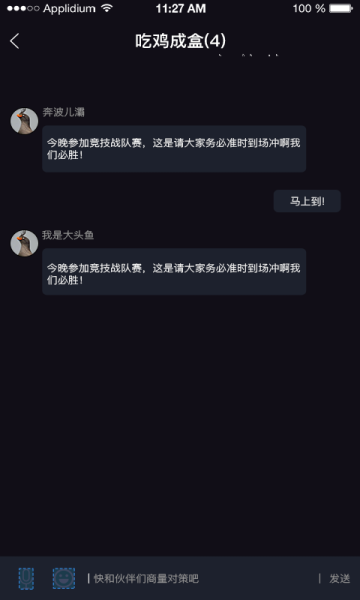 GD电竞手机版app