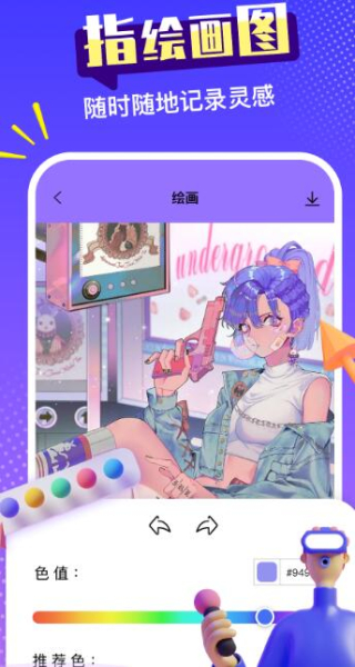 paint绘画软件手机版下载