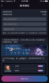 GD电竞手机版app v1.0.0 screenshot 1