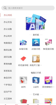 南方直供app手机版 v2.6.1 screenshot 2