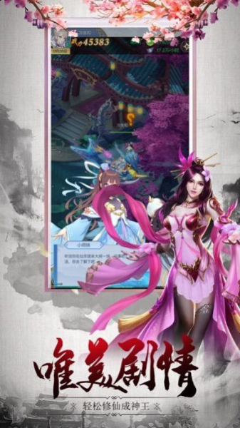 御剑神王手游官方正版