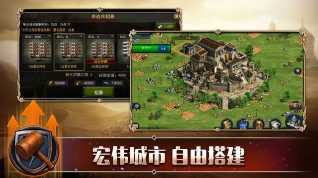 罗马单机加强版安卓最新版下载 v1.4.5 screenshot 4