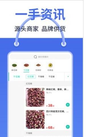 犀集app手机版