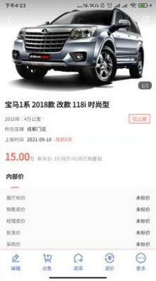 车千乘app安卓版