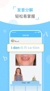 童伴纠音app官方版 v2.0.6 screenshot 2