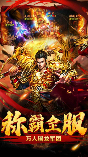 战神蚩尤复古版传世游戏高爆版