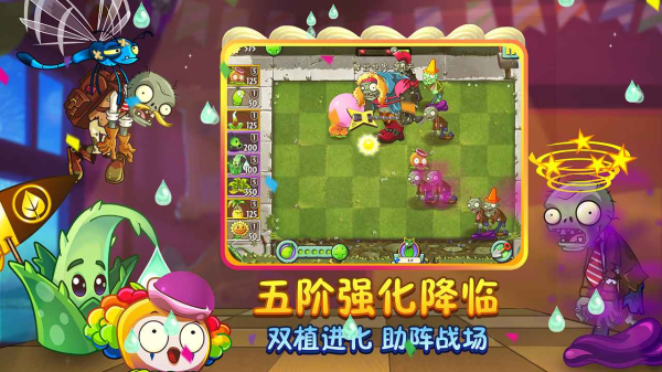 植物大战僵尸贝塔版苹果手机下载中文版