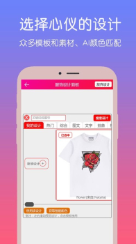 若衣斯app手机版 v1.1 screenshot 2