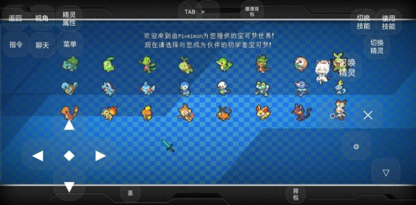 梦香神奇宝贝手机版启动器指令下载
