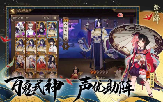 阴阳师对弈竞猜模拟器ios苹果版下载 v1.7.66 screenshot 1