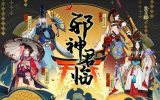 阴阳师对弈竞猜模拟器ios苹果版下载 v1.7.66 screenshot 2