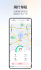 派电出行软件安卓版 v3.2.3 screenshot 4