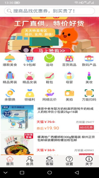 帮帮省app手机版