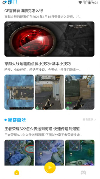43乐园app手机版