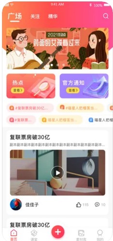益品家园app官方版