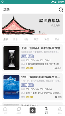 放纪录app手机版