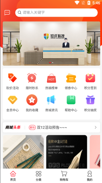 优百顺手机版app