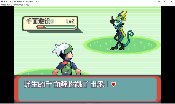 口袋妖怪绿宝石898V1.2汉化版下载
