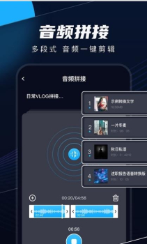 织音剪辑安卓版app v2.0.2 screenshot 2