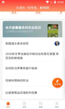 兴渭农客户端app v2.1.2 screenshot 1