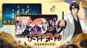 BLEACH刀剑领域游戏官方版下载 v1.0.0 screenshot 2