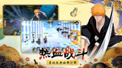 BLEACH刀剑领域游戏官方版下载 v1.0.0 screenshot 4