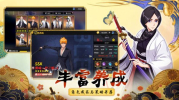 BLEACH刀剑领域游戏官方版下载 v1.0.0 screenshot 3