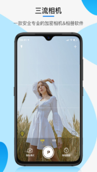 三流相机app官方版 v1.1 screenshot 1