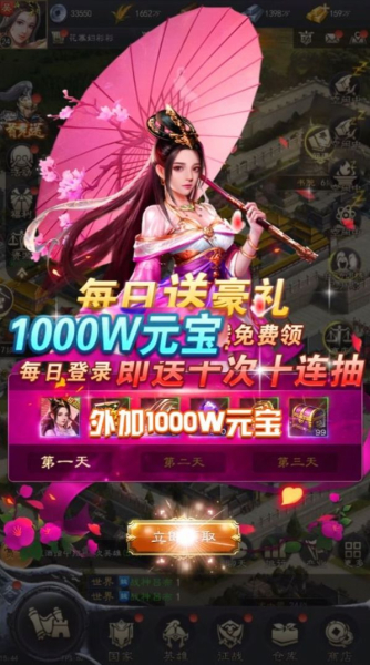 三国霸陆手游官方安卓版
