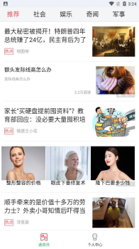 迷你头条安卓版app v4.2.14 screenshot 2