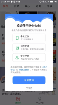 迷你头条安卓版app v4.2.14 screenshot 3