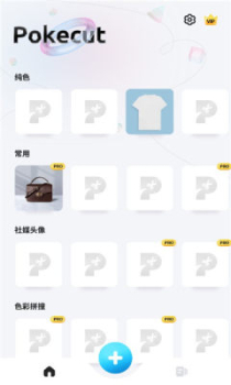 快咔设计最新版app v1.6.1 screenshot 1