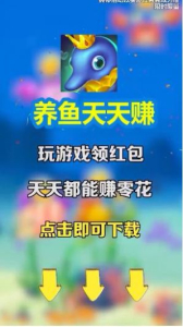 养鱼天天赚1.1.2游戏下载 screenshot 2