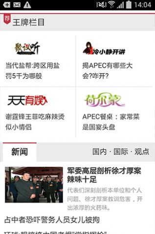人民网+官方最新版