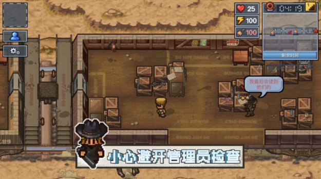 theescapists中文汉化补丁最新版 v1.0.3 screenshot 2