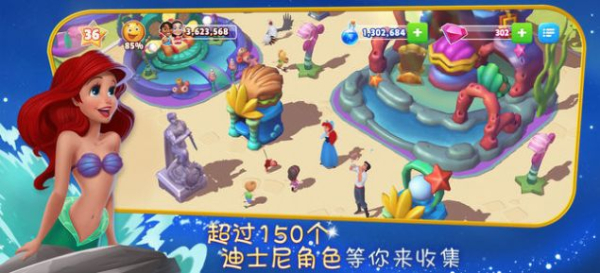 迪士尼梦幻王国下载游戏2023最新版