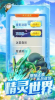 精灵大集结游戏官方安卓版 v1.3.1.2 screenshot 2